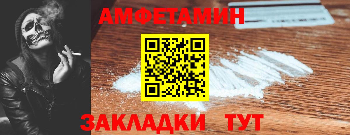 АМФЕТАМИН VHQ  АМФЕТАМИН  Кубинка  Вход с VPN 