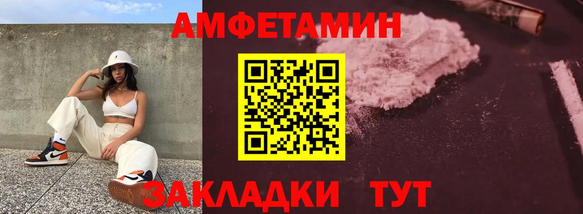 АМФЕТАМИН VHQ Кубинка