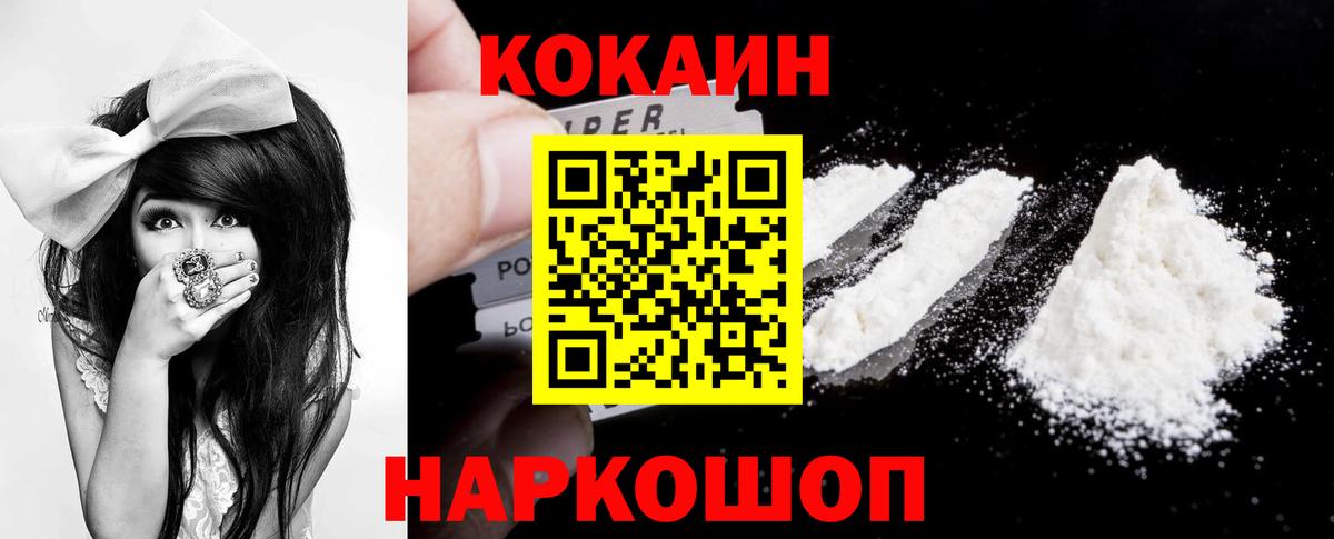Cocaine 98%  Вход с VPN  Кубинка 
