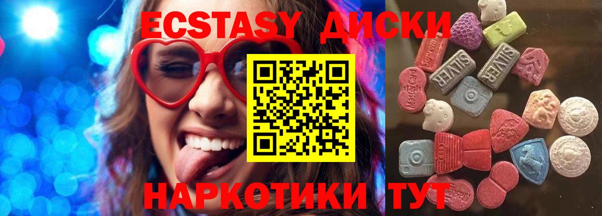 Кубинка  Ecstasy  цена   Вход с VPN  Ecstasy Cube  ЭКСТАЗИ круглые 