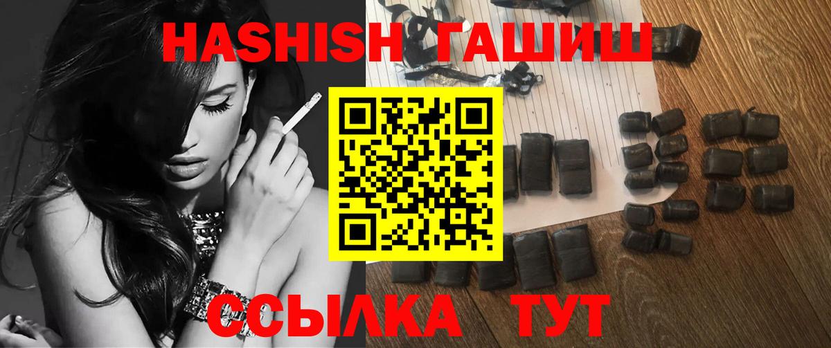 ГАШ AMNESIA HAZE  ГАШИШ Premium  Вход с VPN  Кубинка 