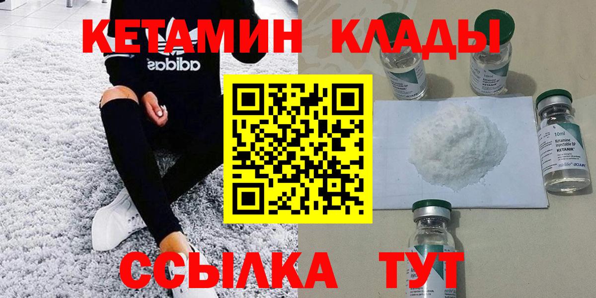 Кубинка  КЕТАМИН ketamine  Вход с VPN 