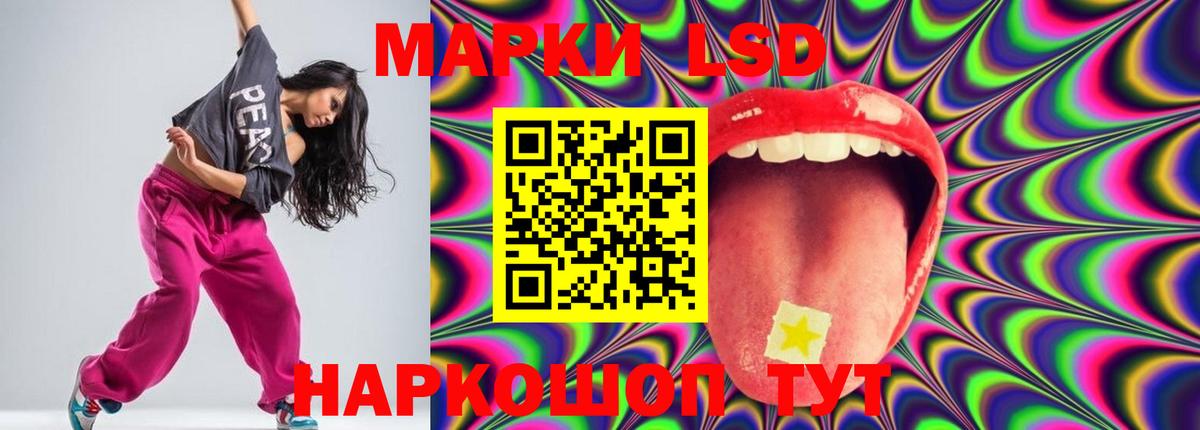 Лсд 25 экстази кислота  LSD-25 экстази ecstasy  Кубинка  Вход с VPN 