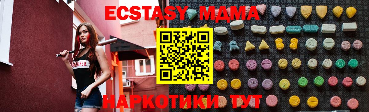 MDMA VHQ  MDMA VHQ  Кубинка  MDMA  Вход с VPN 