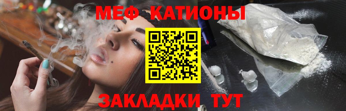 МЕФ мука Кубинка