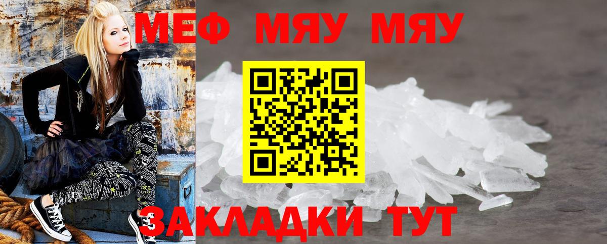 Меф mephedrone  МЕФ  Кубинка  даркнет сайт  Меф VHQ  Вход с VPN 