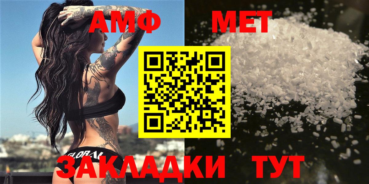 Первитин  Первитин кристалл  Первитин кристалл  Вход с VPN  Кубинка 