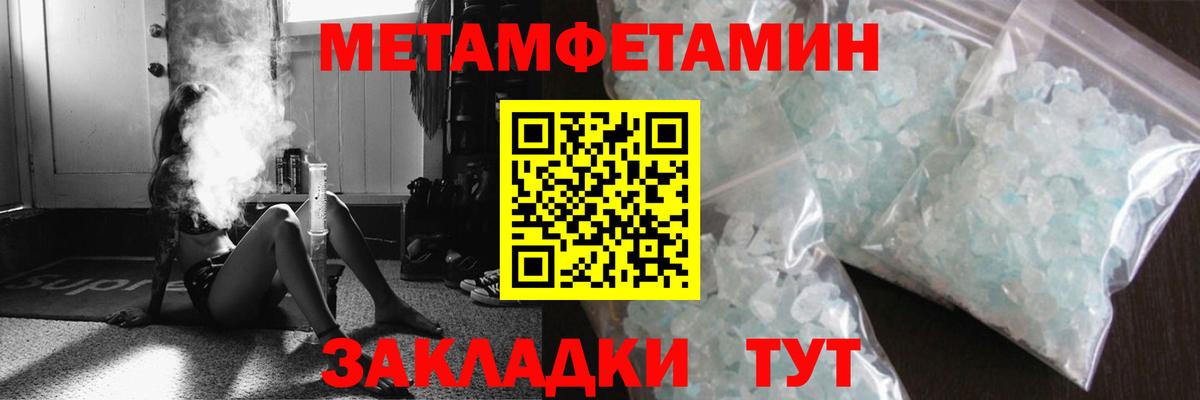 Метамфетамин мет Кубинка