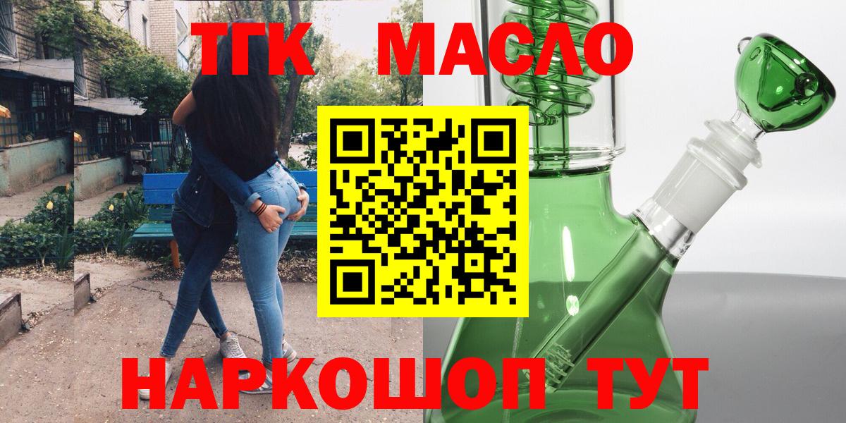 Дистиллят ТГК концентрат  ТГК концентрат  Вход с VPN  Кубинка 
