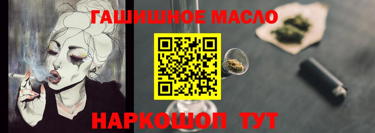 Дистиллят ТГК гашишное масло Кубинка
